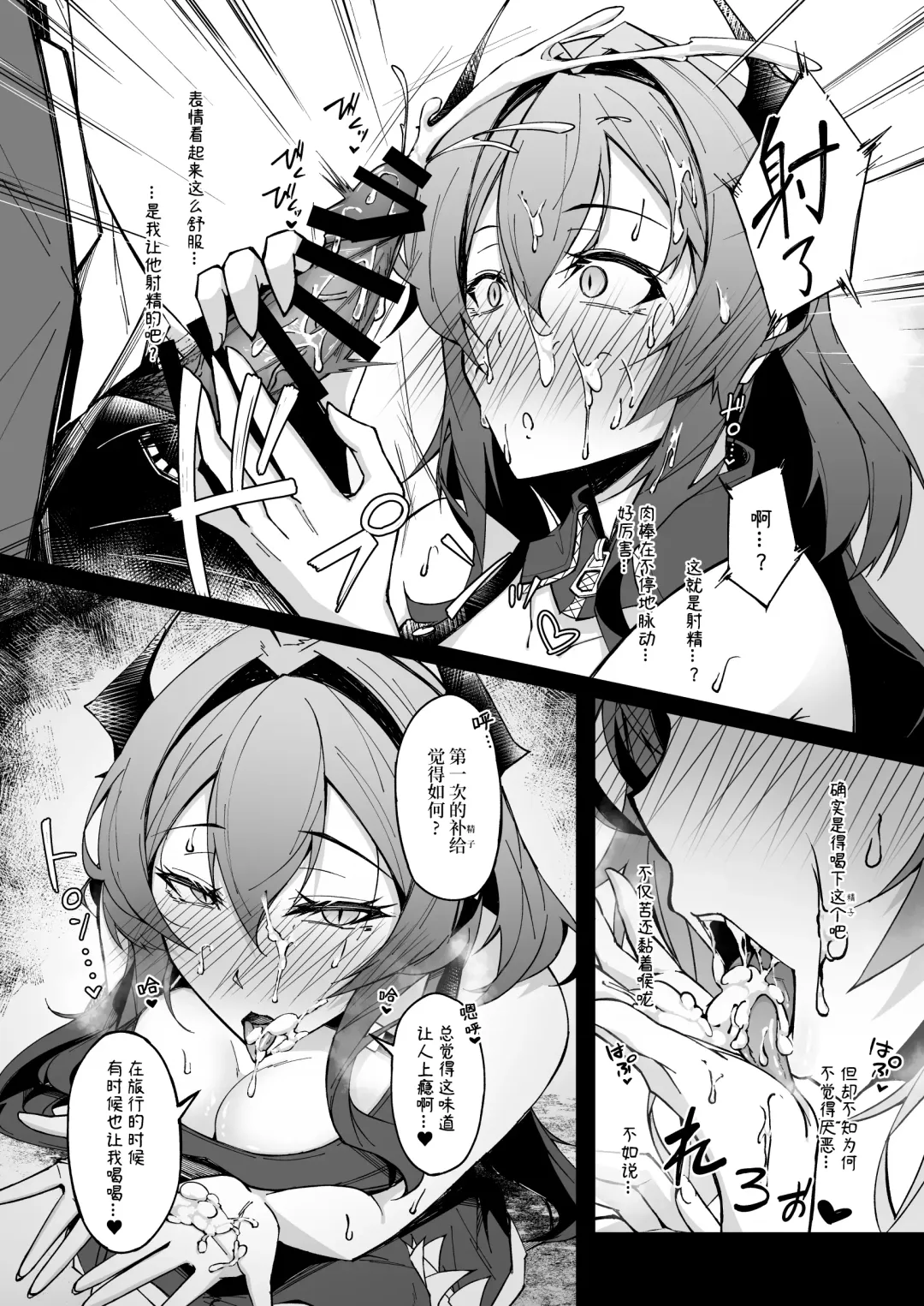 [Tsuizi] Corruption Memories Fhentai - Page 12