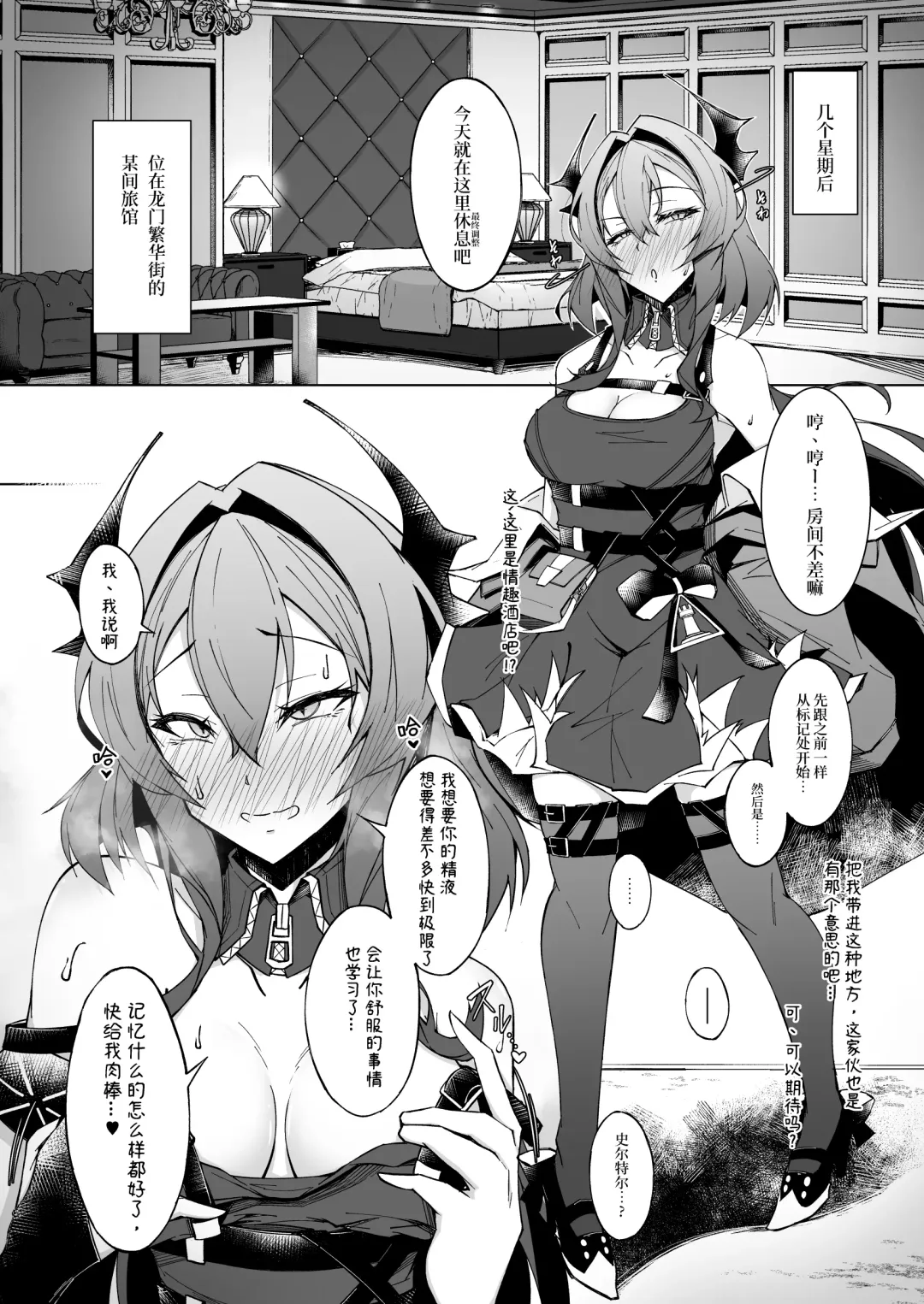 [Tsuizi] Corruption Memories Fhentai - Page 17