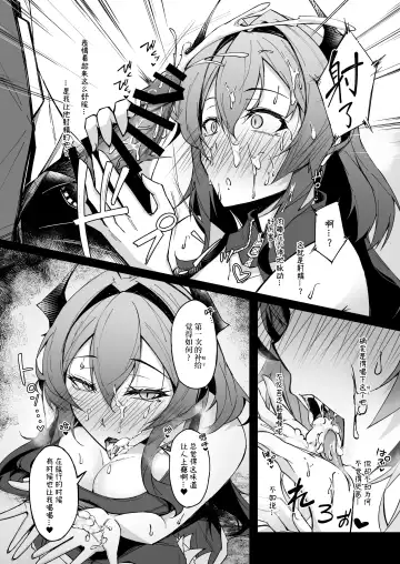 [Tsuizi] Corruption Memories Fhentai - Page 12