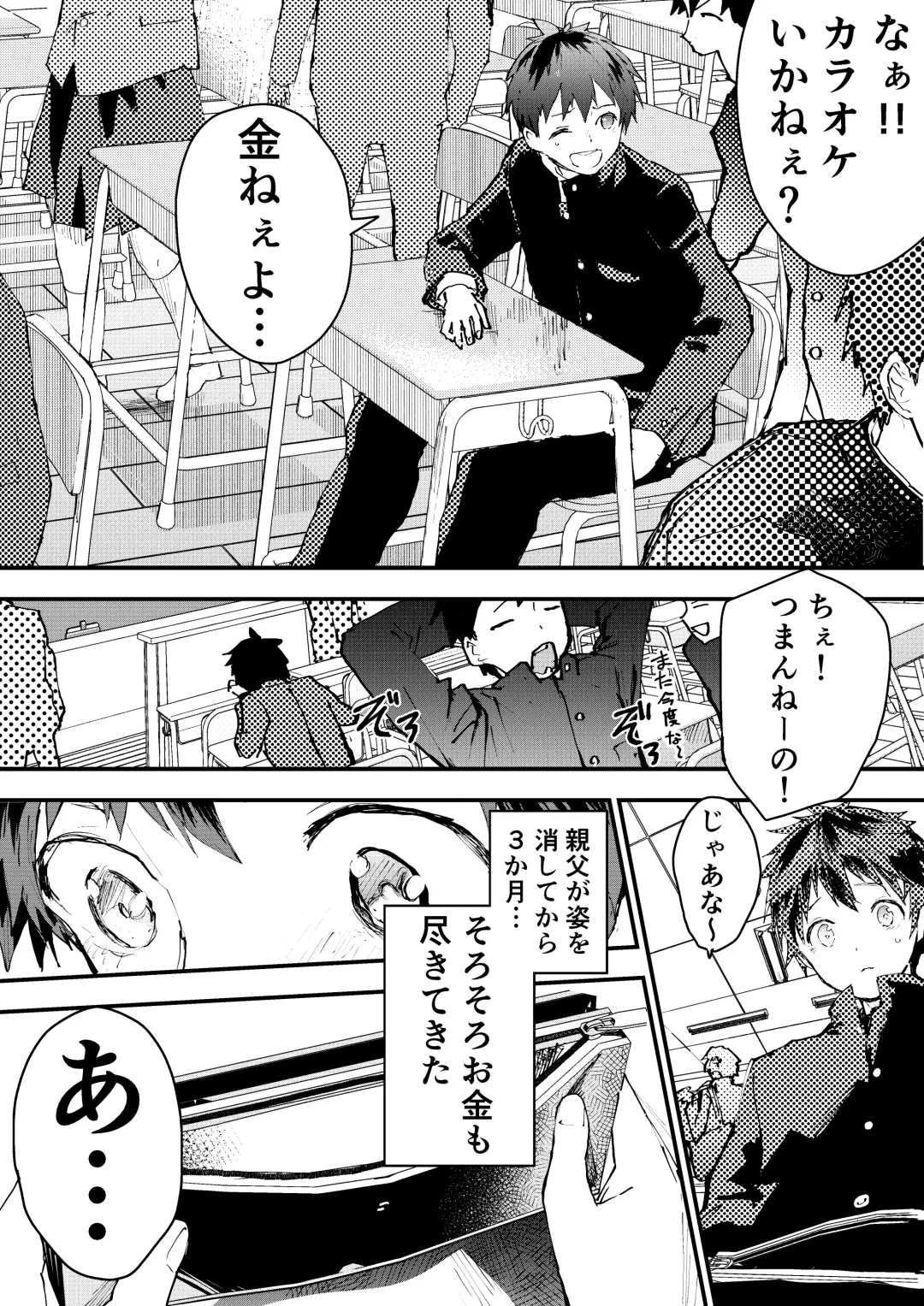 [Orukoa] Karada wo Urutte Okane o Kasegitai! Fhentai.net - Page 4