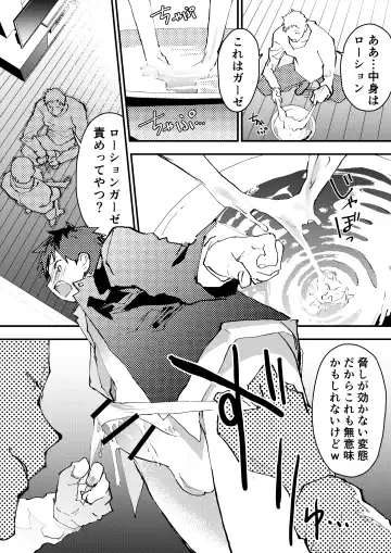 [Orukoa] Karada wo Urutte Okane o Kasegitai! Fhentai.net - Page 20