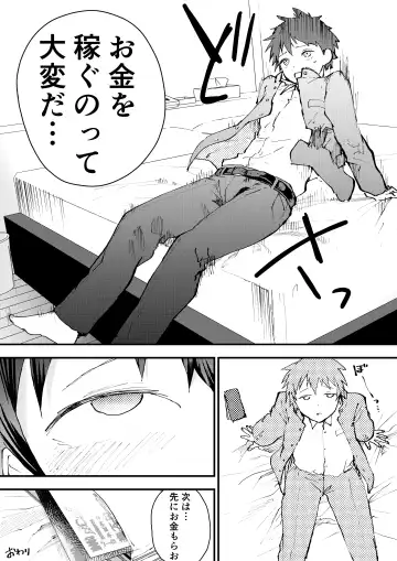 [Orukoa] Karada wo Urutte Okane o Kasegitai! Fhentai.net - Page 47