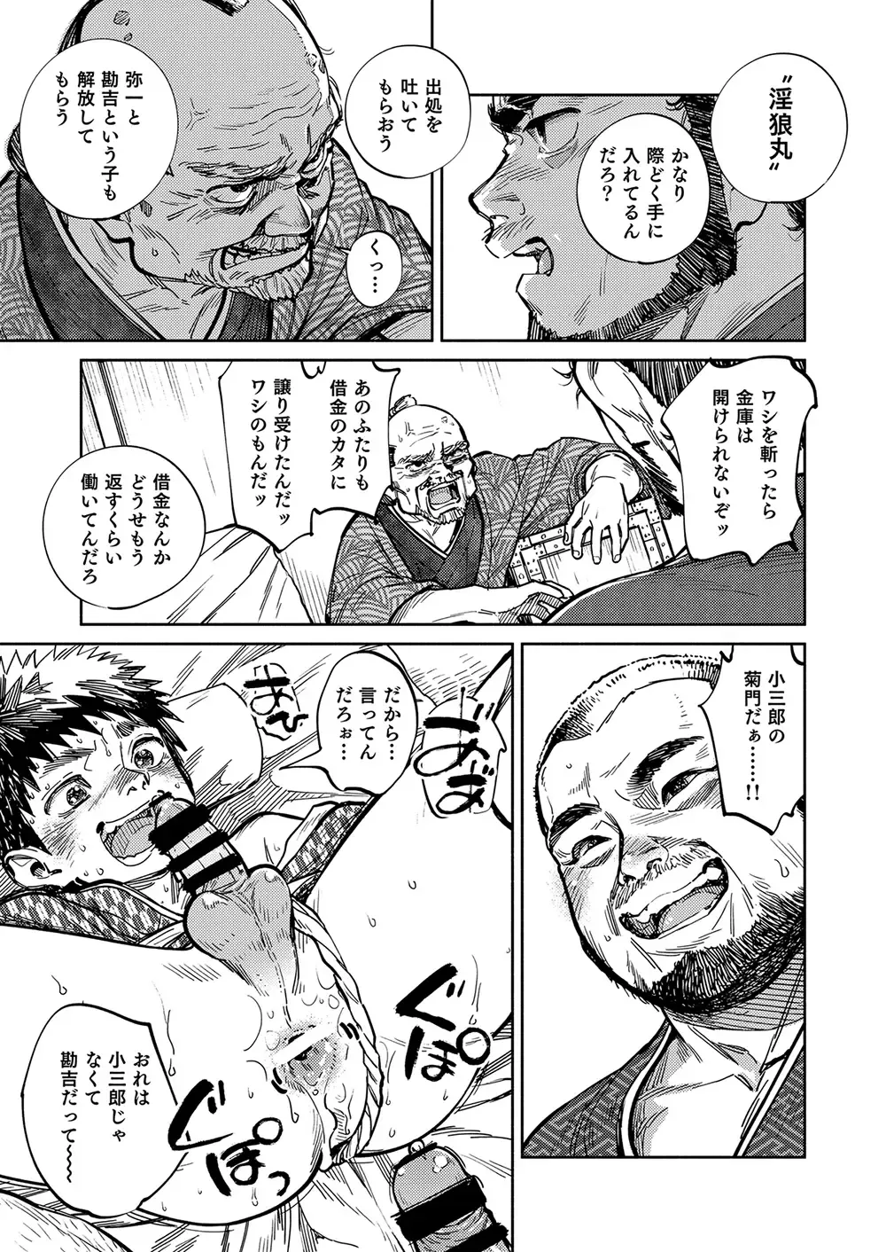 [Shigemaru Shigeru] Gekkan Shounen Zoom 2023-01 Fhentai - Page 9