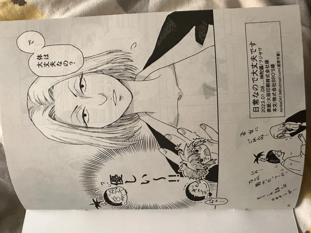 Noubunga and uvogin Fhentai - Page 15