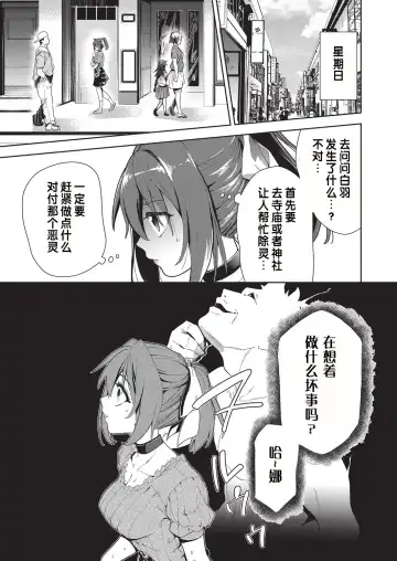 [Tetsuna] Ryoujyoku Rensa Ch. 2 Fhentai.net - Page 15