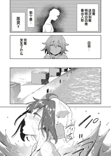 [Tetsuna] Ryoujyoku Rensa Ch. 2 Fhentai.net - Page 4