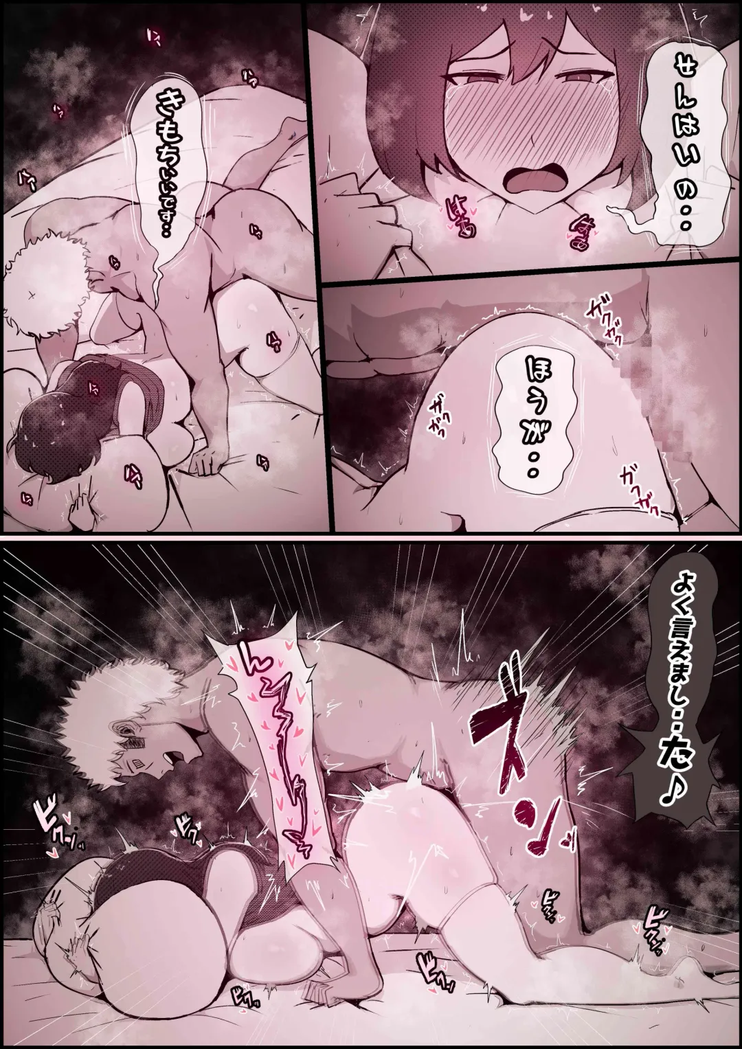 [Momoiro Zundoko] Boku no Kanojo ga Charao Senpai no Dekachin de Yogarimakutteta Hanashi Fhentai - Page 104