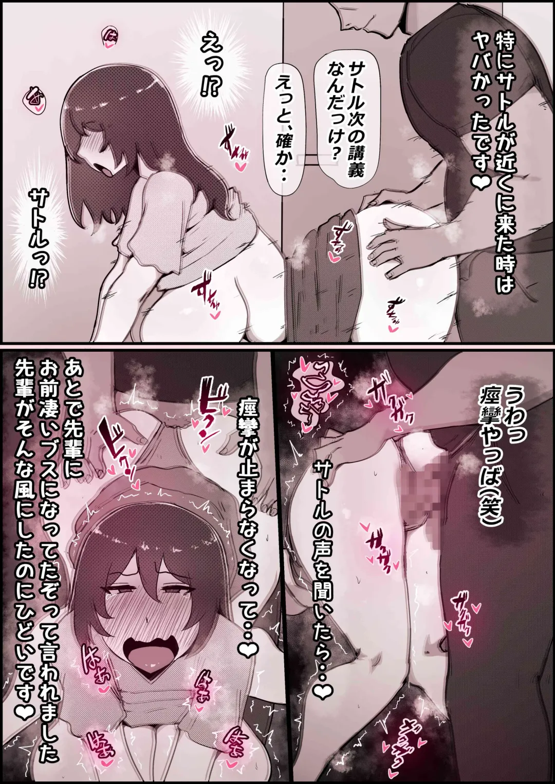 [Momoiro Zundoko] Boku no Kanojo ga Charao Senpai no Dekachin de Yogarimakutteta Hanashi Fhentai - Page 119