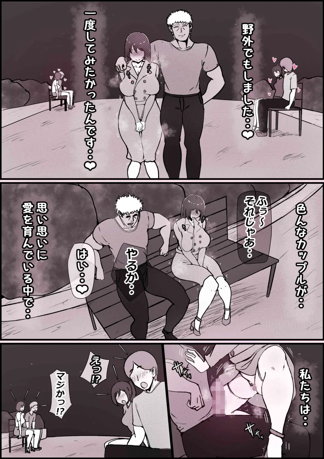 [Momoiro Zundoko] Boku no Kanojo ga Charao Senpai no Dekachin de Yogarimakutteta Hanashi Fhentai - Page 120