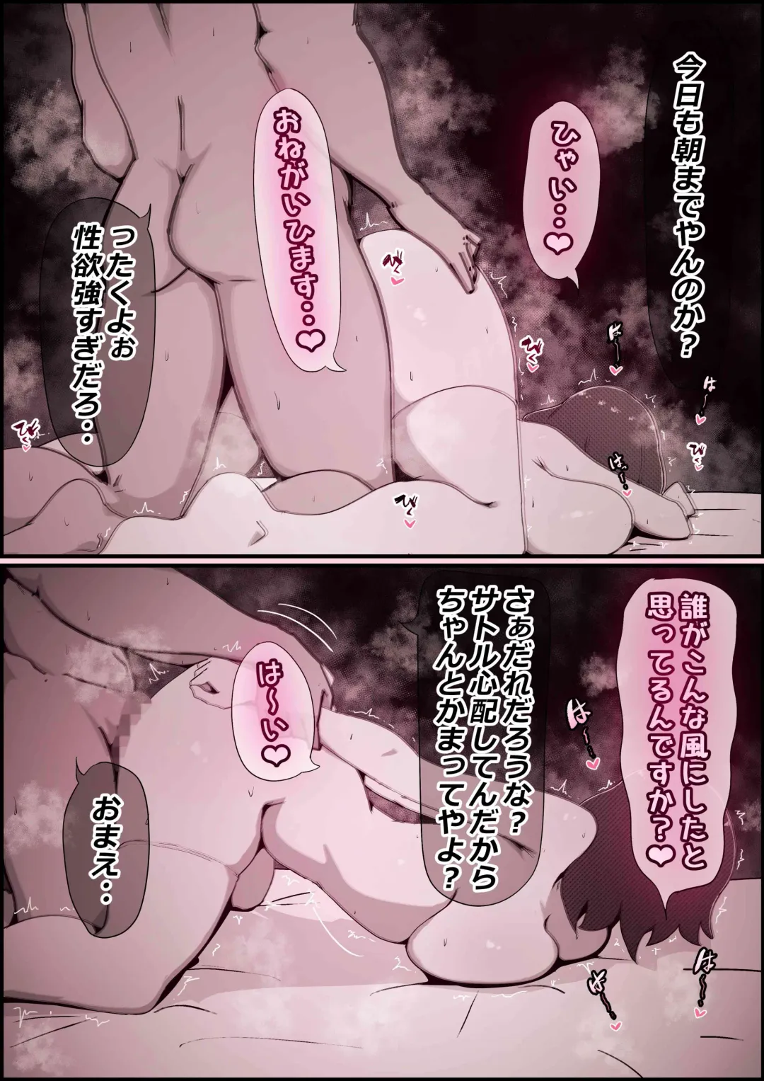 [Momoiro Zundoko] Boku no Kanojo ga Charao Senpai no Dekachin de Yogarimakutteta Hanashi Fhentai - Page 136