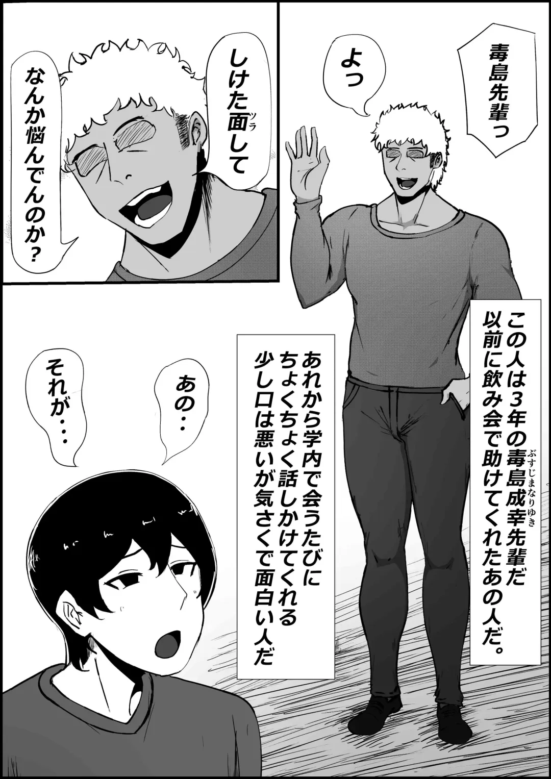 [Momoiro Zundoko] Boku no Kanojo ga Charao Senpai no Dekachin de Yogarimakutteta Hanashi Fhentai - Page 22