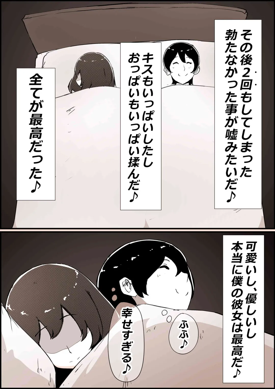 [Momoiro Zundoko] Boku no Kanojo ga Charao Senpai no Dekachin de Yogarimakutteta Hanashi Fhentai - Page 29
