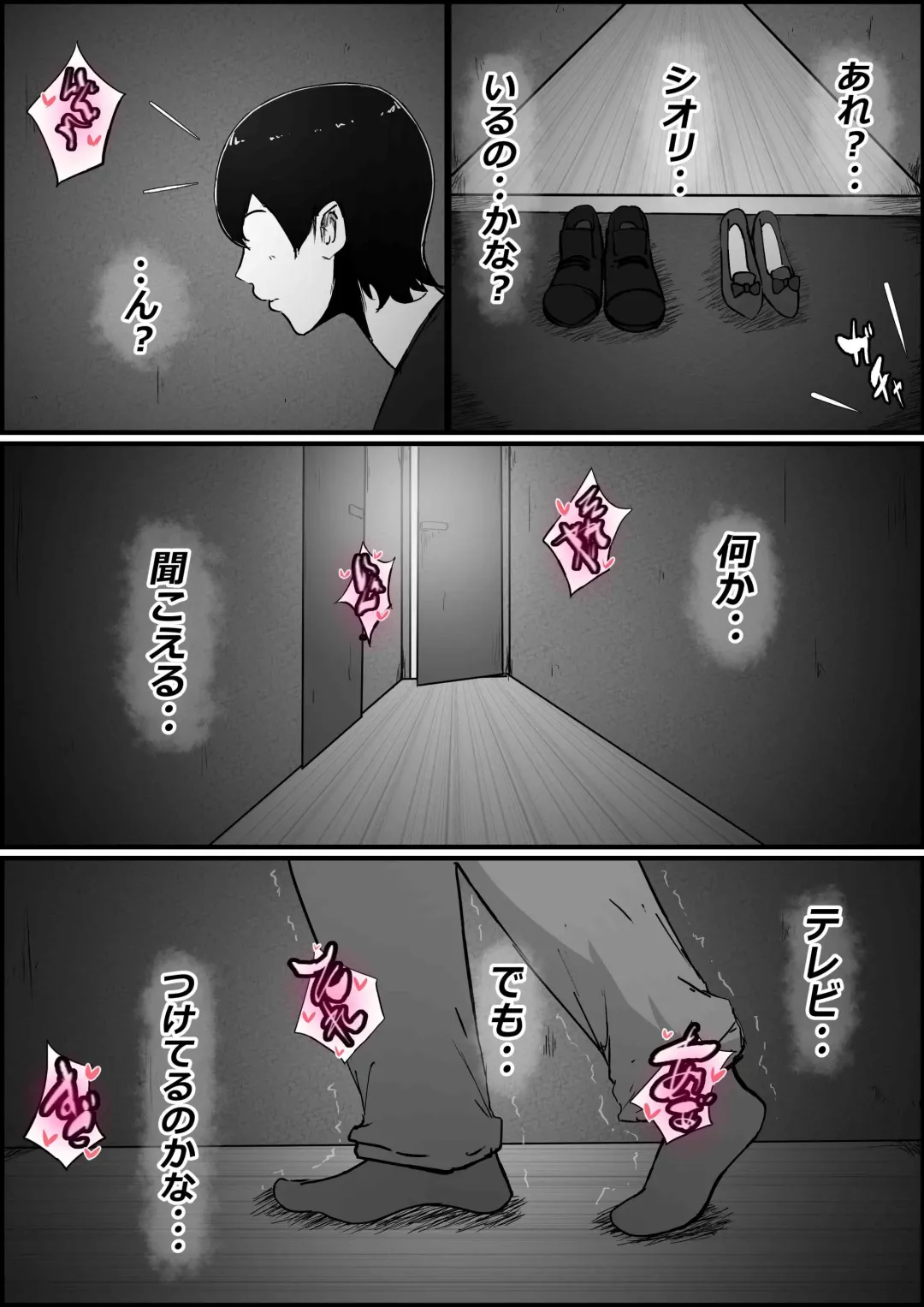 [Momoiro Zundoko] Boku no Kanojo ga Charao Senpai no Dekachin de Yogarimakutteta Hanashi Fhentai - Page 32