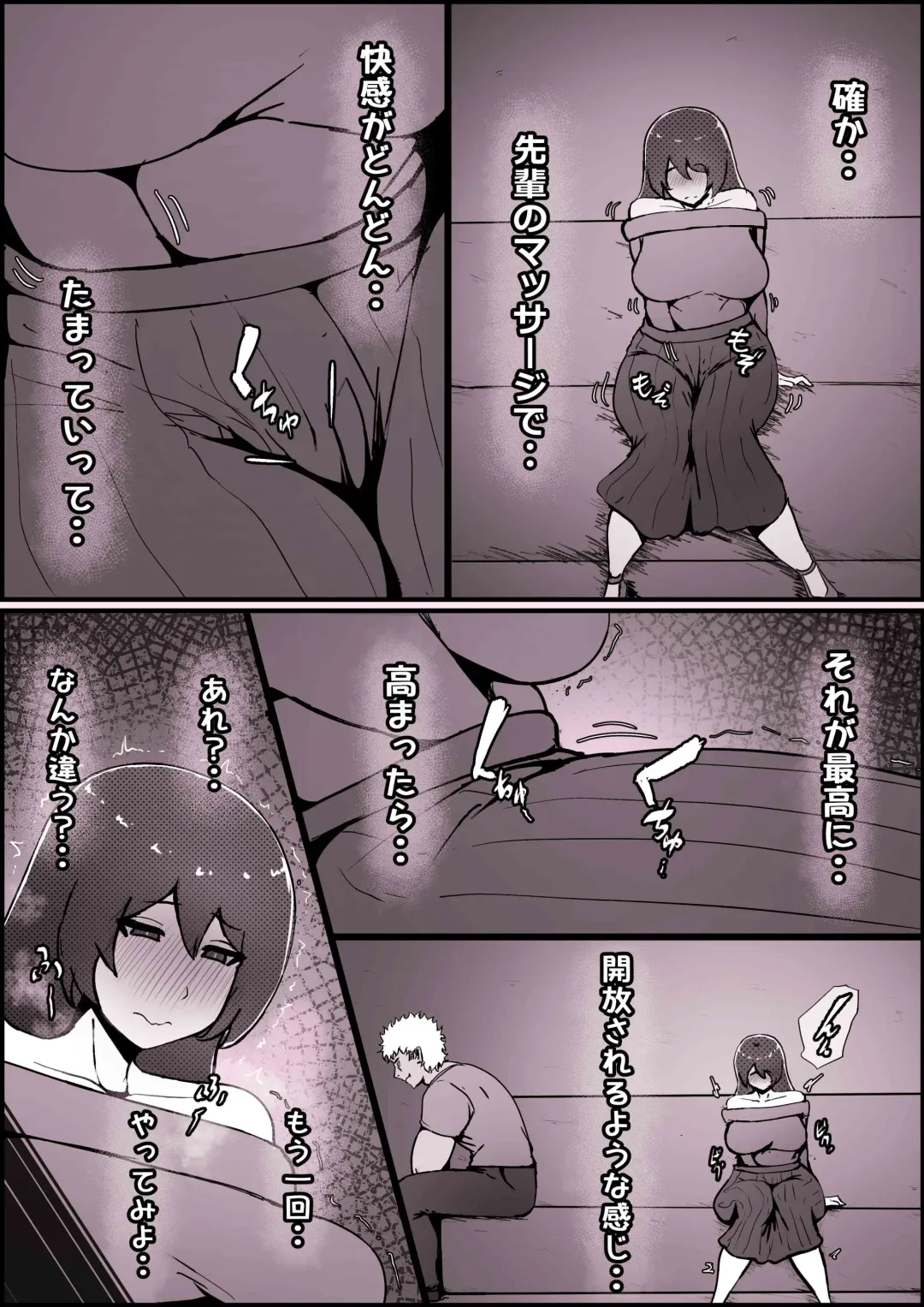 [Momoiro Zundoko] Boku no Kanojo ga Charao Senpai no Dekachin de Yogarimakutteta Hanashi Fhentai - Page 47