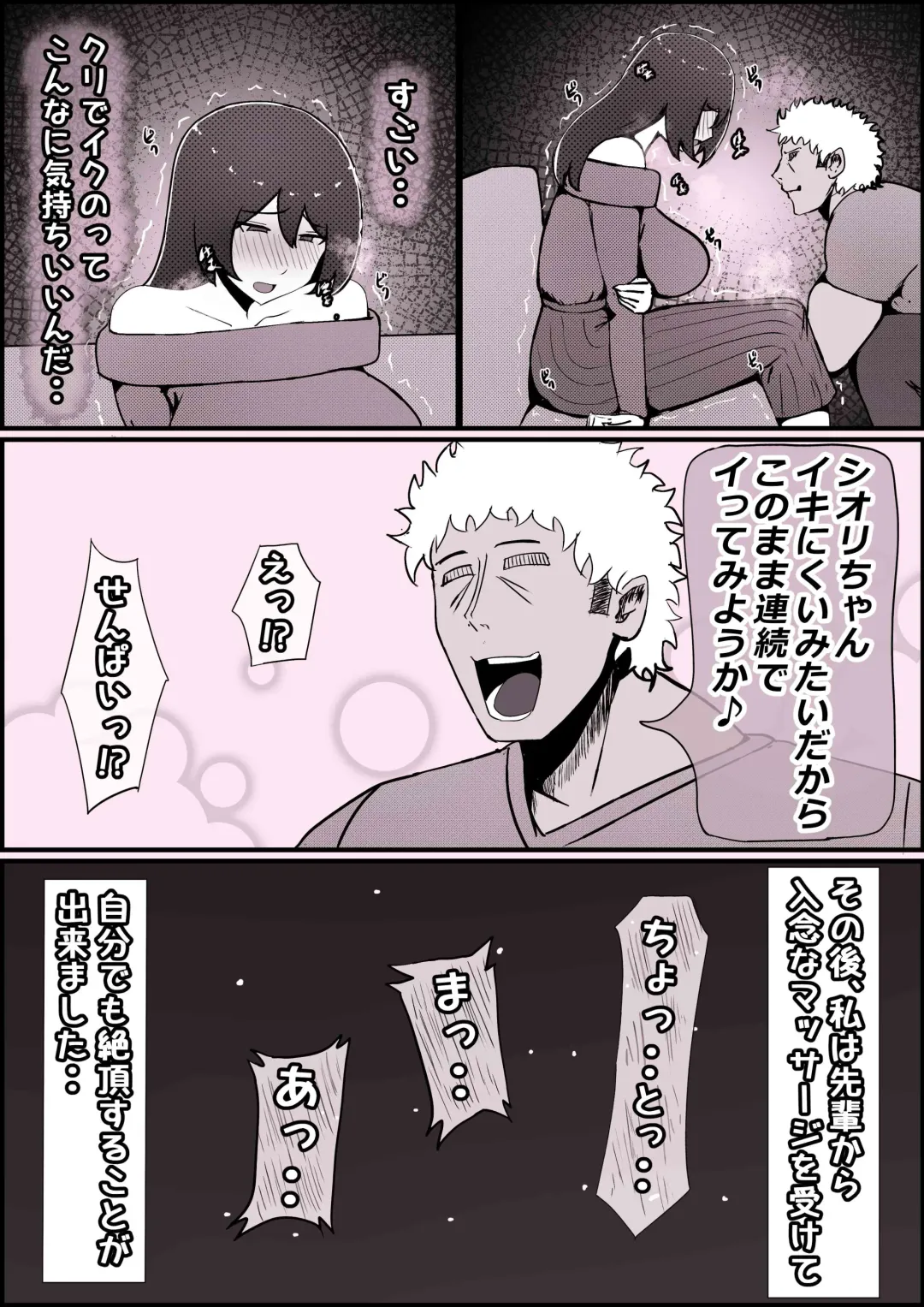 [Momoiro Zundoko] Boku no Kanojo ga Charao Senpai no Dekachin de Yogarimakutteta Hanashi Fhentai - Page 52