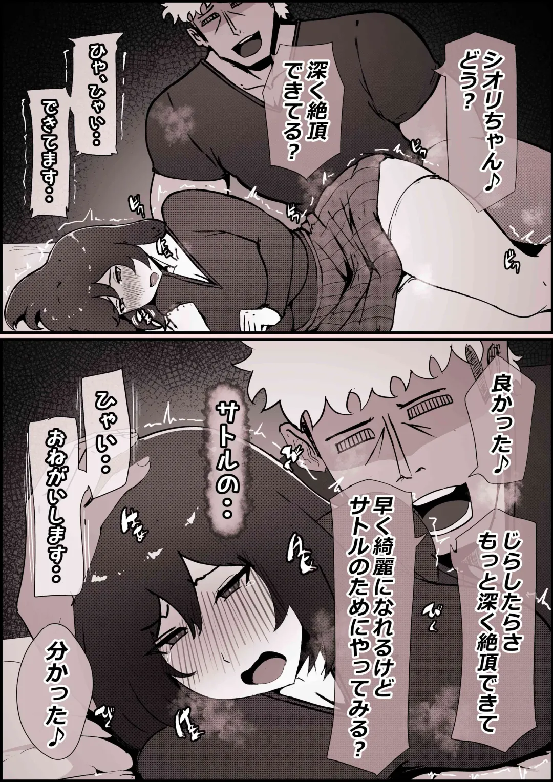 [Momoiro Zundoko] Boku no Kanojo ga Charao Senpai no Dekachin de Yogarimakutteta Hanashi Fhentai - Page 59