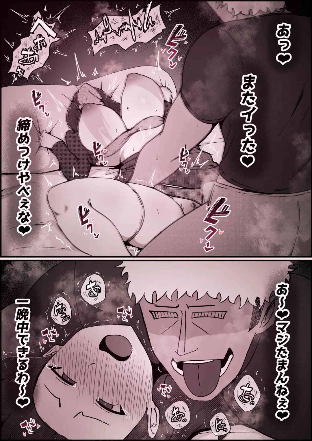 [Momoiro Zundoko] Boku no Kanojo ga Charao Senpai no Dekachin de Yogarimakutteta Hanashi Fhentai - Page 72