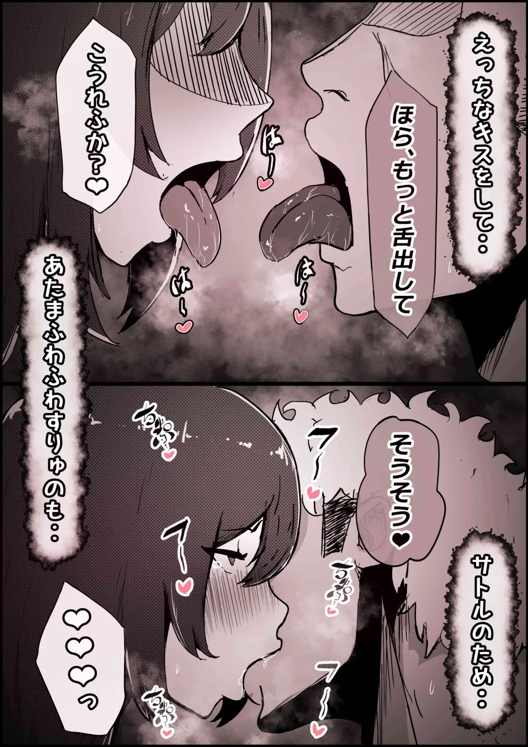 [Momoiro Zundoko] Boku no Kanojo ga Charao Senpai no Dekachin de Yogarimakutteta Hanashi Fhentai - Page 79