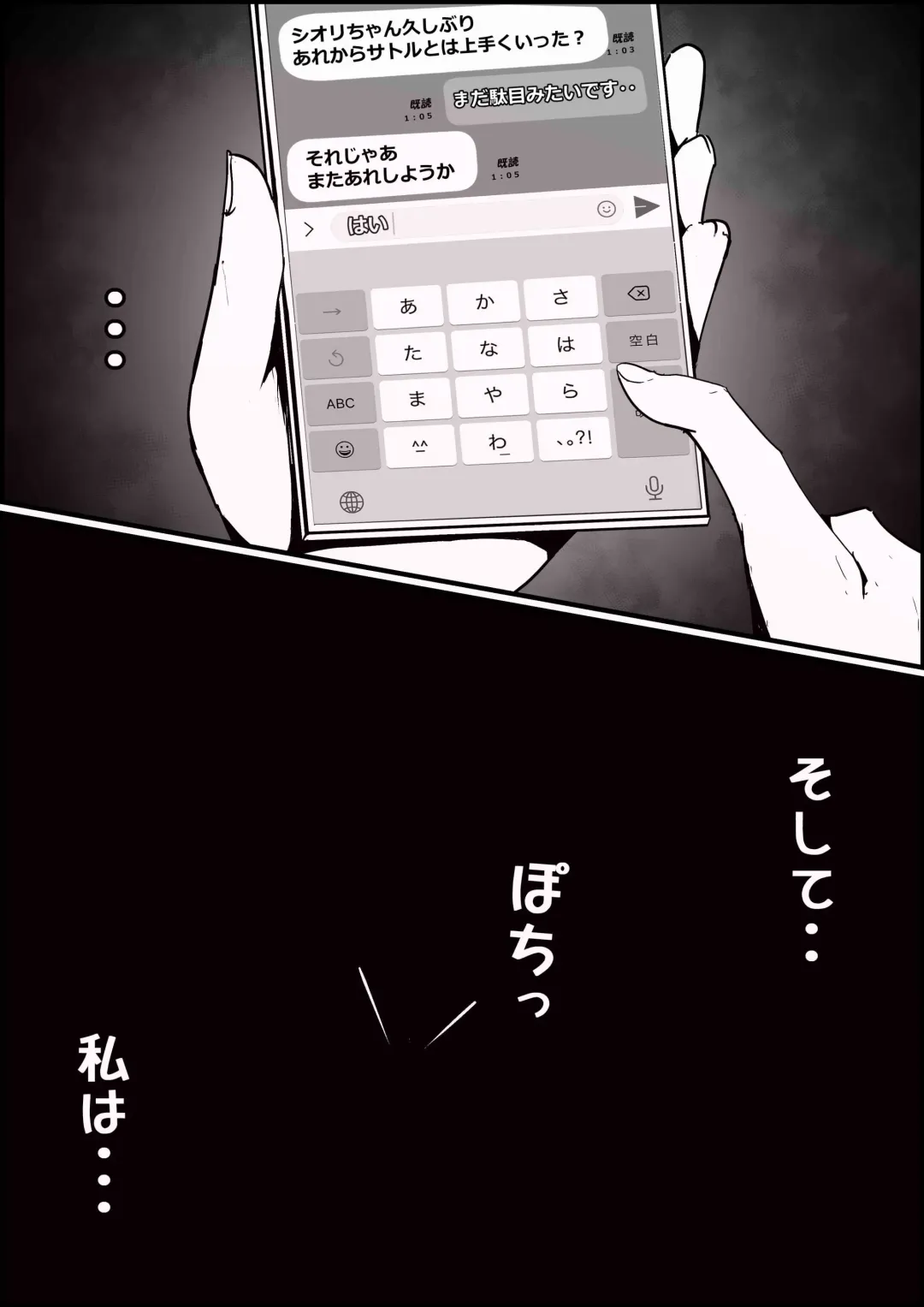 [Momoiro Zundoko] Boku no Kanojo ga Charao Senpai no Dekachin de Yogarimakutteta Hanashi Fhentai - Page 93