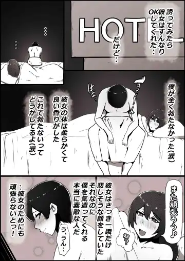 [Momoiro Zundoko] Boku no Kanojo ga Charao Senpai no Dekachin de Yogarimakutteta Hanashi Fhentai - Page 24