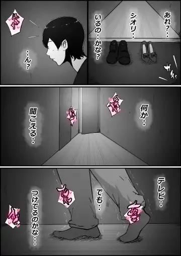 [Momoiro Zundoko] Boku no Kanojo ga Charao Senpai no Dekachin de Yogarimakutteta Hanashi Fhentai - Page 32