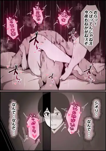 [Momoiro Zundoko] Boku no Kanojo ga Charao Senpai no Dekachin de Yogarimakutteta Hanashi Fhentai - Page 35