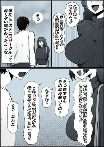 [Momoiro Zundoko] Boku no Kanojo ga Charao Senpai no Dekachin de Yogarimakutteta Hanashi Fhentai - Page 6