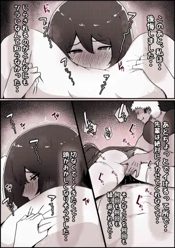 [Momoiro Zundoko] Boku no Kanojo ga Charao Senpai no Dekachin de Yogarimakutteta Hanashi Fhentai - Page 60