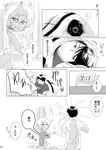 [Sayaka] Anata ga Kureta Anzen Chitai Fhentai.net - Page 3