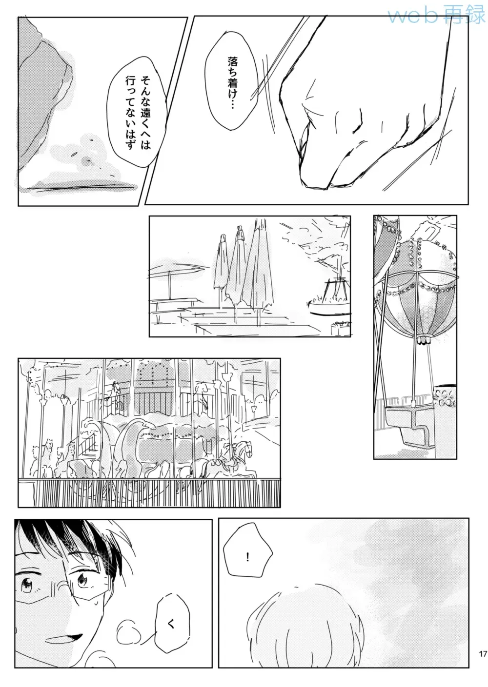 [Sayaka] Mujikaku Overrun Fhentai - Page 16