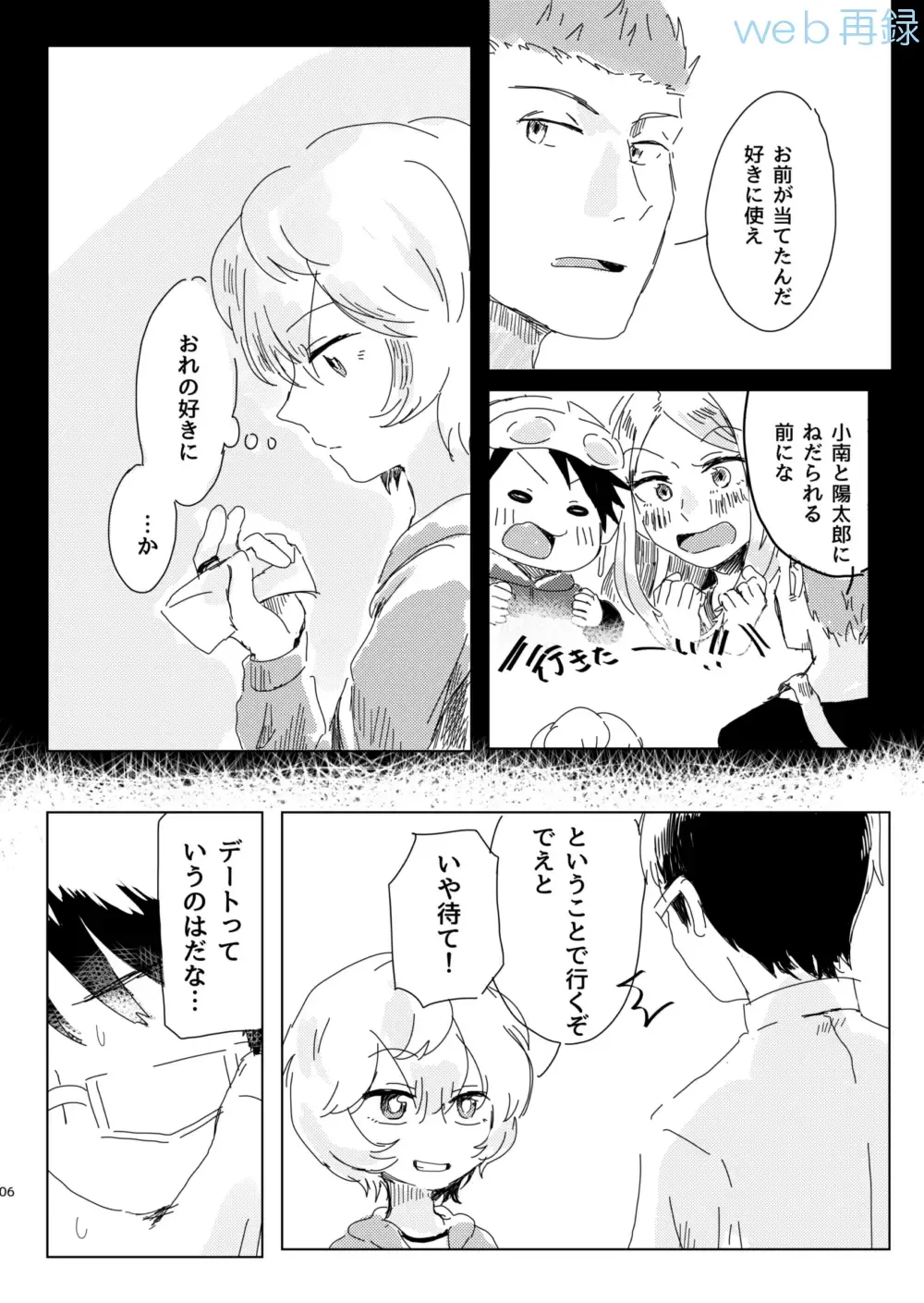 [Sayaka] Mujikaku Overrun Fhentai - Page 5