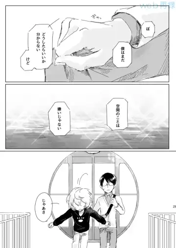 [Sayaka] Mujikaku Overrun Fhentai - Page 22