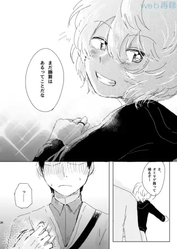 [Sayaka] Mujikaku Overrun Fhentai - Page 23