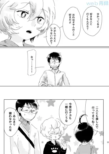 [Sayaka] Mujikaku Overrun Fhentai - Page 6