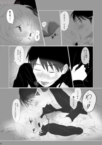 [Sayaka] Hajimete o Kimi ni Ageru. Fhentai.net - Page 10