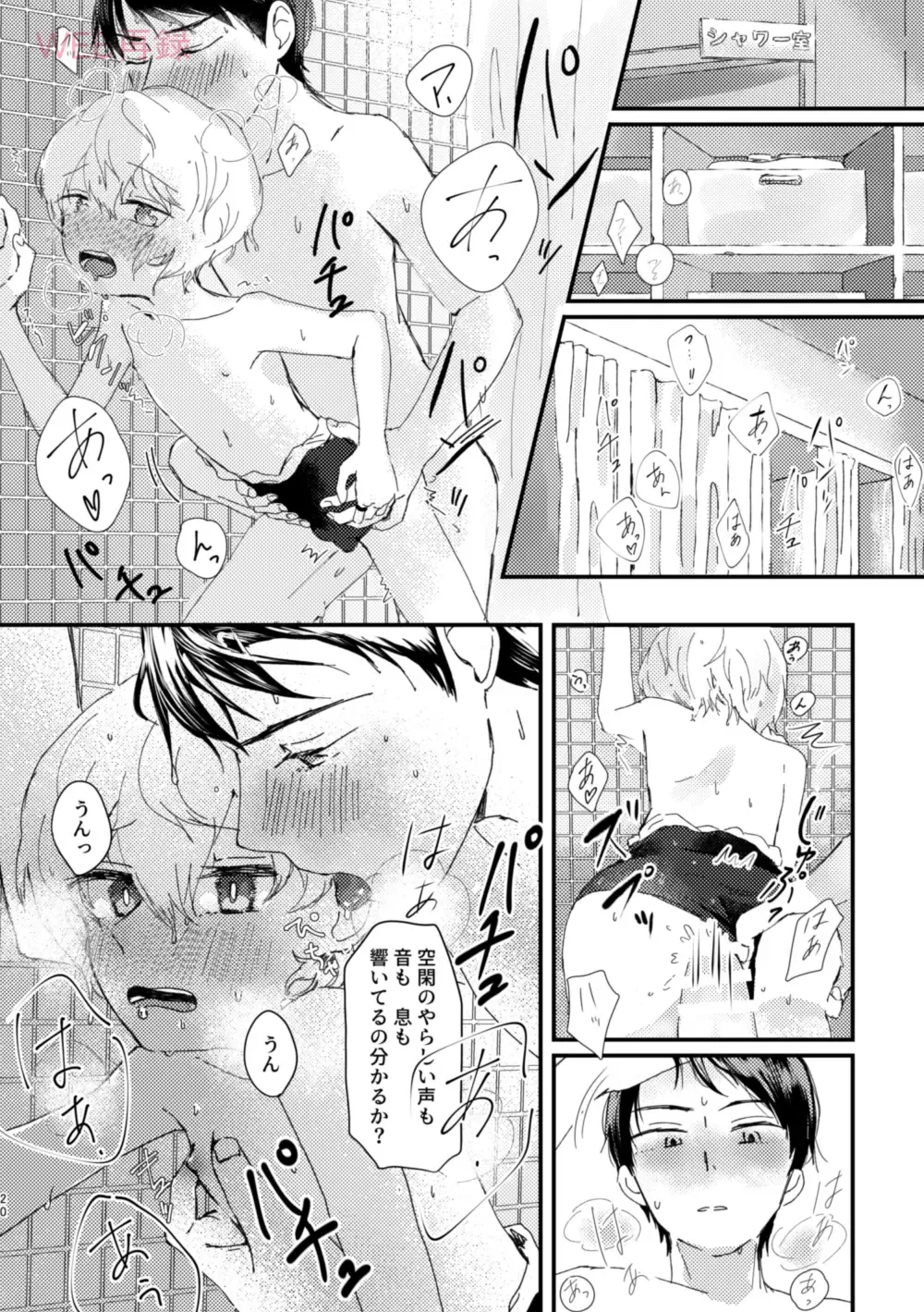 [Sayaka] Konya no Kawaii Sasoikata Fhentai.net - Page 19