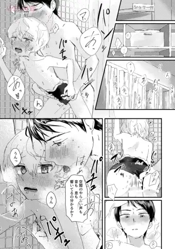 [Sayaka] Konya no Kawaii Sasoikata Fhentai.net - Page 19