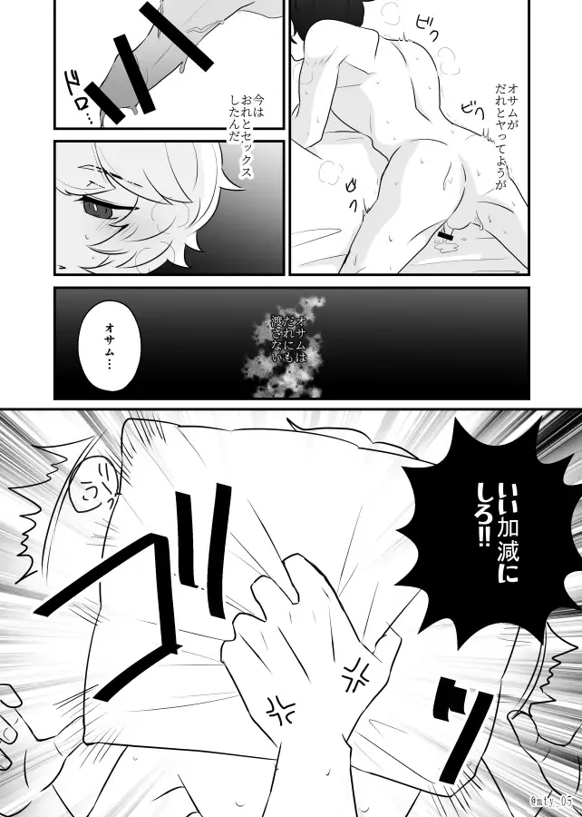 Ore dake Mite yo Fhentai.net - Page 23