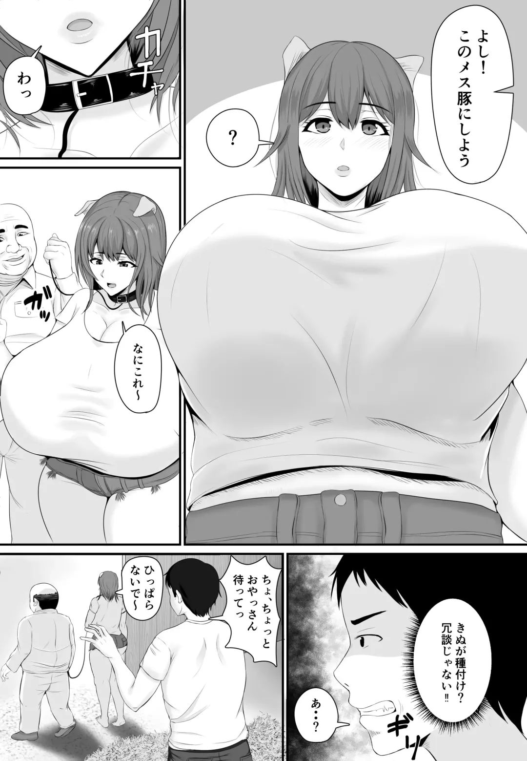 [Shiki] Mesubuta Haramase Koya Fhentai - Page 20