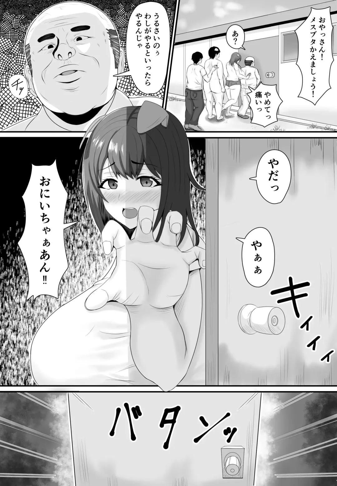[Shiki] Mesubuta Haramase Koya Fhentai - Page 22