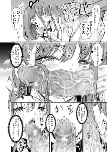 [Ootori Mahiro] Tsuma no NG ga Nakunatte Iku ~Tsuma to Gimai no Shimaidon~ Fhentai.net - Page 17