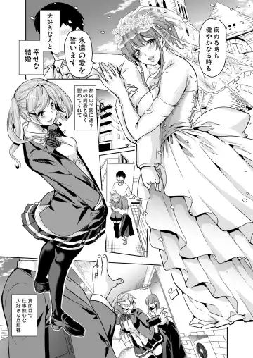 [Ootori Mahiro] Tsuma no NG ga Nakunatte Iku ~Tsuma to Gimai no Shimaidon~ Fhentai.net - Page 2