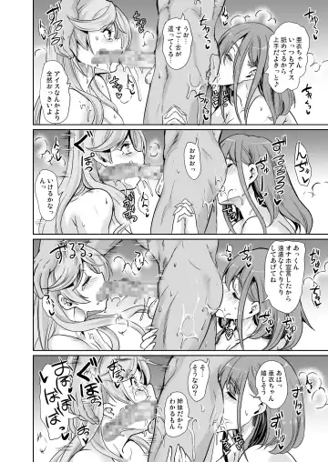 [Ootori Mahiro] Tsuma no NG ga Nakunatte Iku ~Tsuma to Gimai no Shimaidon~ Fhentai.net - Page 31