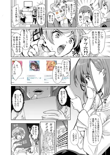 [Ootori Mahiro] Tsuma no NG ga Nakunatte Iku ~Tsuma to Gimai no Shimaidon~ Fhentai.net - Page 7