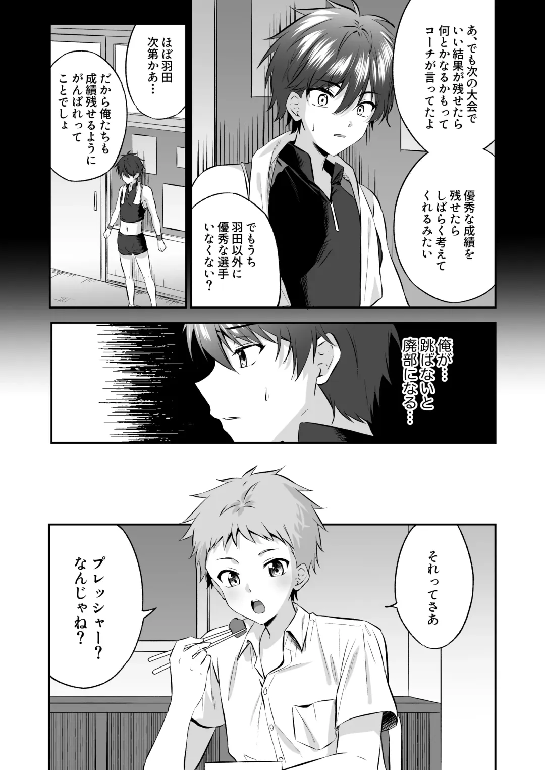 [Kosuke Poke] Akutoku Ero-Massage Fhentai - Page 4