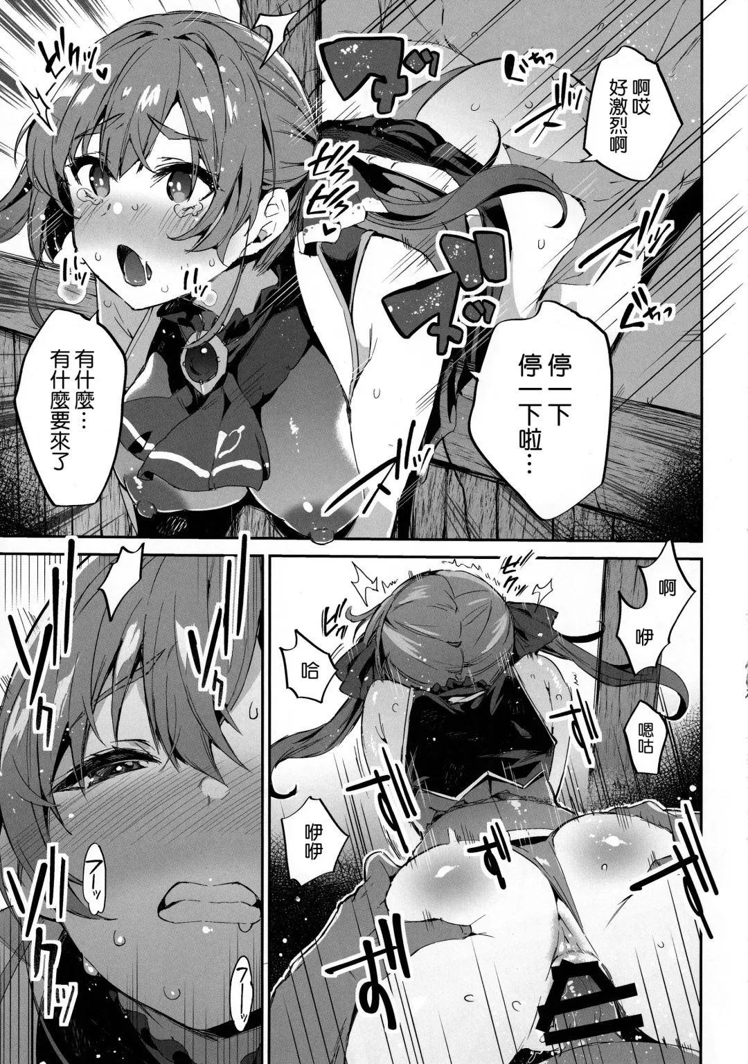 [Outou Chieri] Sentyou no Osiri Fhentai.net - Page 17