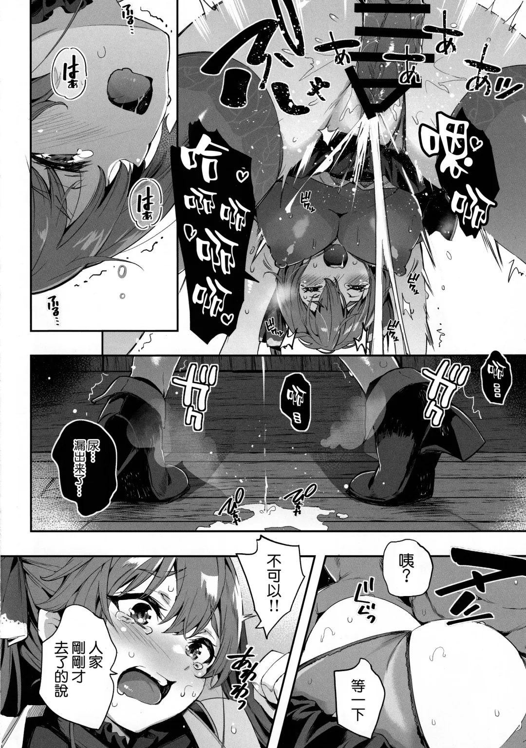 [Outou Chieri] Sentyou no Osiri Fhentai.net - Page 18