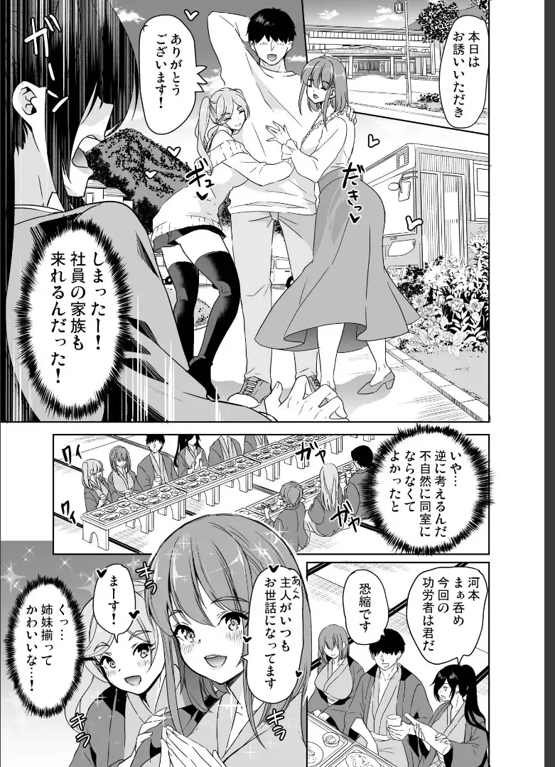 [Ootori Mahiro] Tsuma no NG ga Nakunatte Iku ~Kitsume no Joushi to Yurufuwa Harem~ Fhentai - Page 10