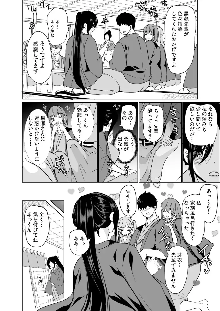 [Ootori Mahiro] Tsuma no NG ga Nakunatte Iku ~Kitsume no Joushi to Yurufuwa Harem~ Fhentai - Page 11