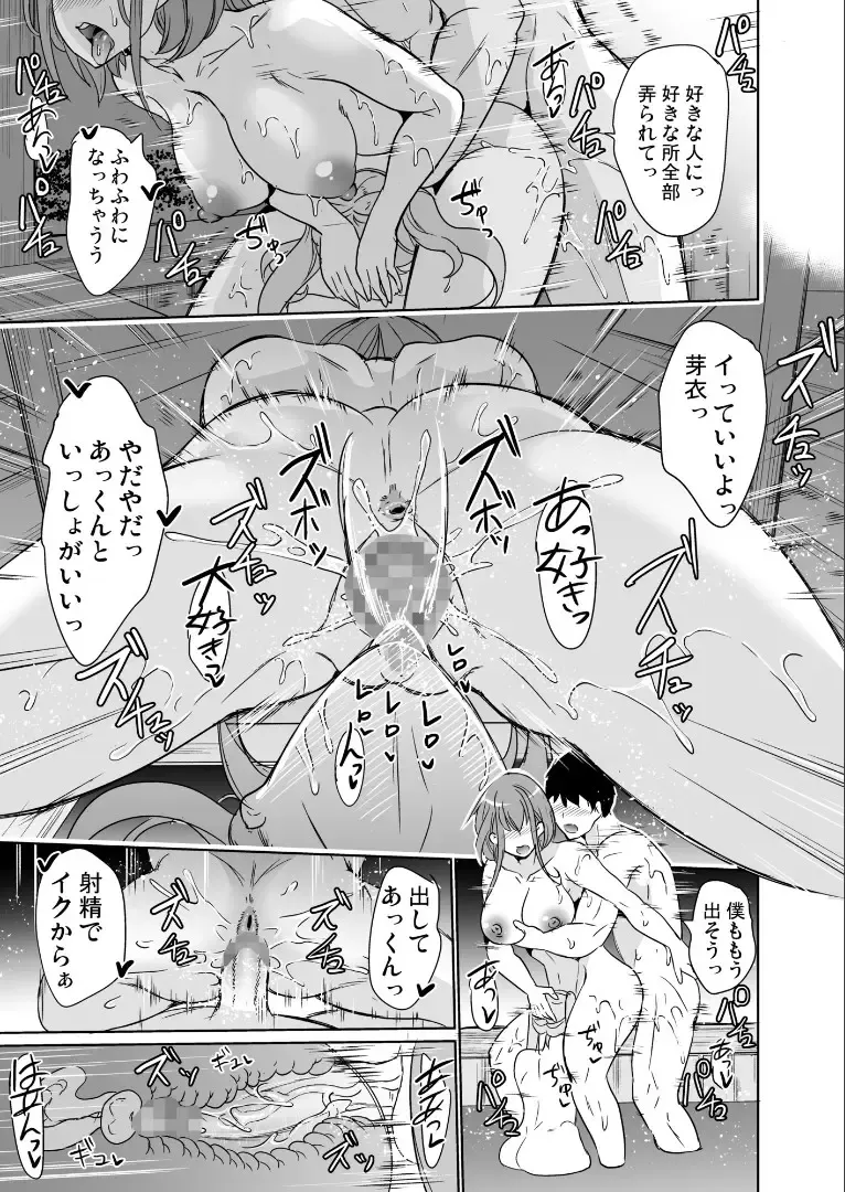 [Ootori Mahiro] Tsuma no NG ga Nakunatte Iku ~Kitsume no Joushi to Yurufuwa Harem~ Fhentai - Page 22
